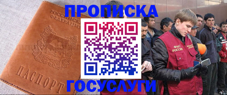 временная регистрация в квартире в Емве