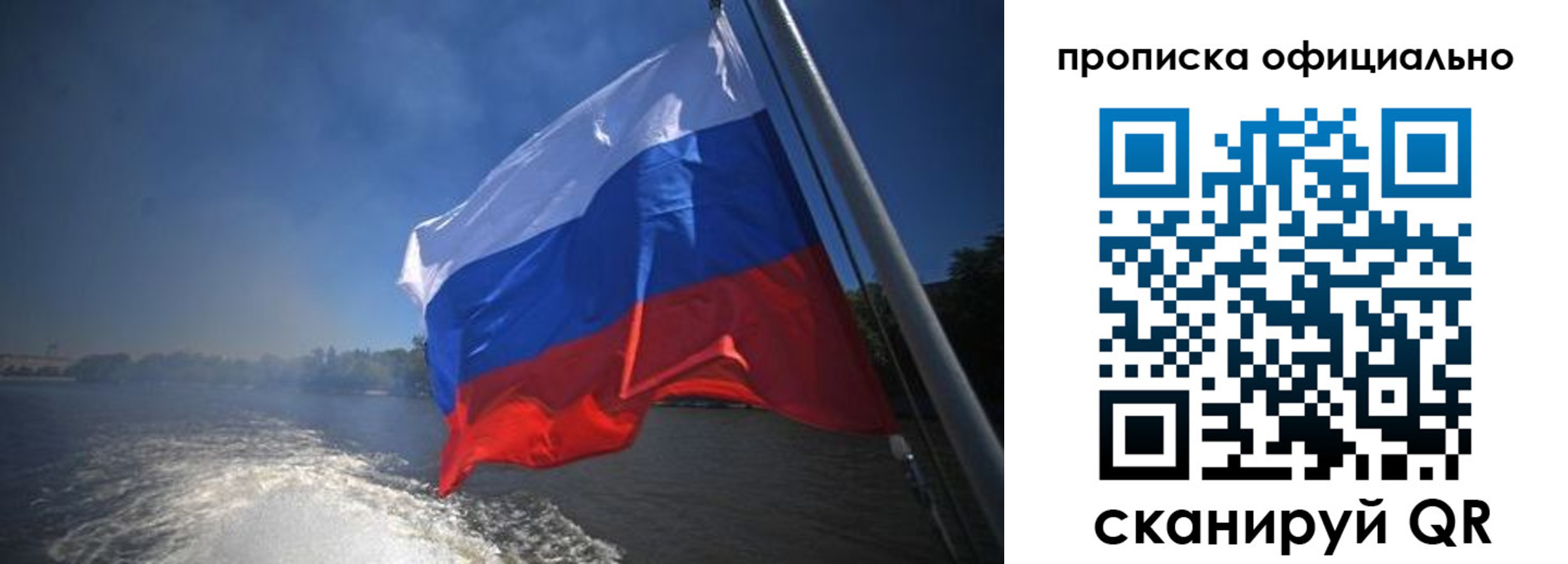 купить прописку в Емве