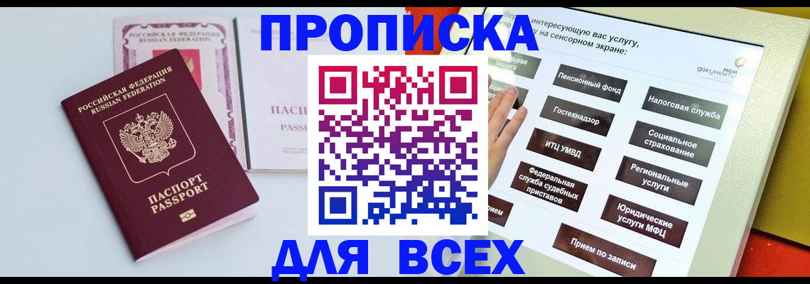 где прописаться в Емве