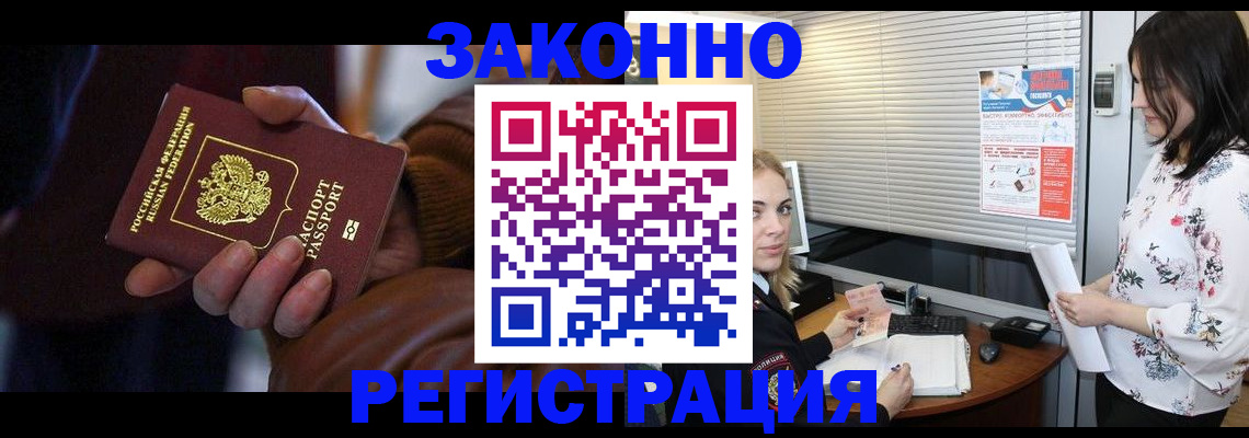 временная регистрация адрес в Емве